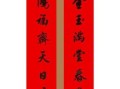 七字春联2022年版 带横批七字春联全集