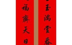 七字春联2022年版 带横批七字春联全集