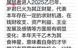 1972年属鼠2025年运势及每月运程 53岁生肖蛇年每月运势