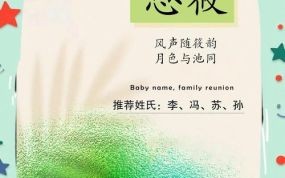 恩字取名洋气女孩名字 恩字取名字女孩