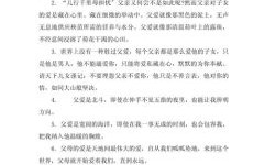 父亲节对爸爸说的话