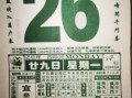 2025年5月黄道吉日查询2025年黄历正宗版本