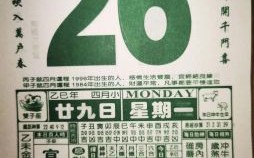 2025年5月黄道吉日查询2025年黄历正宗版本