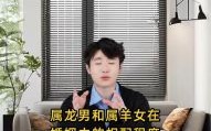 属龙男与什么属相最配属龙男和属羊属猪的和什么属相最配
