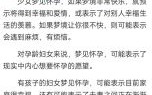 梦见别人怀孕了预示什么？周公解梦详解含义与征兆