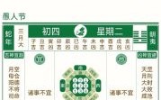 【2025合婚黄历】4月嫁娶大吉日历！择吉·黄道日_吉时查询-婚礼筹备必备