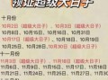 2025年农历八月婚宴吉日查询 本月最佳婚庆黄道吉日