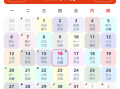 2025兔年6月生娃黄道吉日查询，这些好日子别错过！