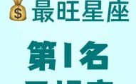 天蝎座今日运势2025年9月3日