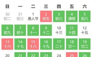 2025年农历四月吉日 阴历四月吉日