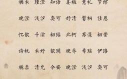 名字中有穗的女孩名字 带穗字女孩名字