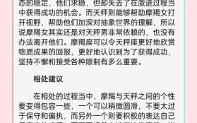 天秤座与摩羯座是否相配摩羯女哪些方面吸引天秤男