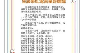 大运红鸾与流年红鸾相同吗八字流年逢红鸾