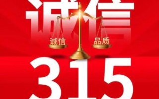 315含义是什么 315是什么网络用语