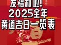 属鼠2025年装大门吉日有哪些 属鼠2025年装修开工吉日