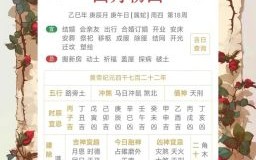 2021一月五日是几九