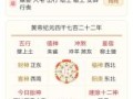2025年11月黄历吉日吉位查询 2025年12月黄历黄道吉日方位