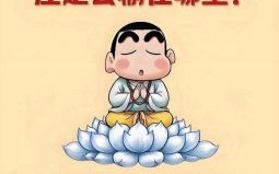 清风伴君是什么生肖？伴君如伴虎的下一句是什么