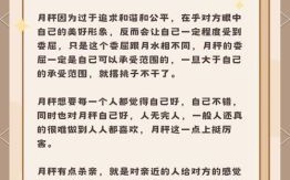 太阳白羊月亮射手上升天蝎座女生