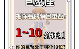 巨蟹座2025年7月17日运势查询 2025年7月17日巨蟹座每日星座运势