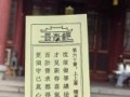 观音灵签网上求签