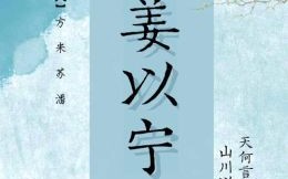 含宁字的女孩名字 带宁字的女孩子名字