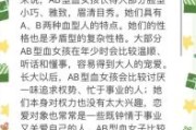 血型性格特征