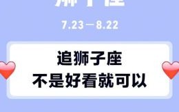 如何让狮子座崩溃如何给狮子座男生安全感