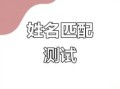 真正免费姓名测试 正宗老黄历测名