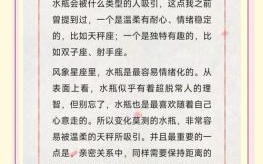 水瓶座有哪些优势天秤座有哪些优势