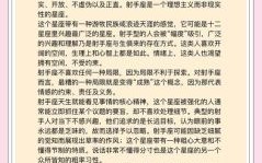 射手座适合从事哪些职业，哪个星座最偏爱射手座