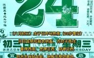 2025年祭祀吉日黄历查询 2025年祭祀黄历吉日