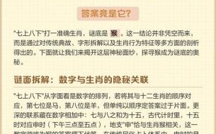 最准是什么生肖 最准答案是什么生肖