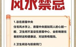 卫生间摆放何物招财 卫生间最忌讳的三个位置