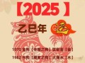 属狗2025年纳畜最吉利的日子是哪些 属狗2025年哪天多星