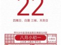 2025年求医黄历吉日与吉凶查询 2025年求医黄道吉日