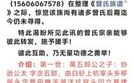 曾姓庆字辈是第几代 姓曾庆字辈女孩怎么取名字