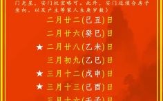 2025年农历安门吉日精选 五月安门黄道吉日