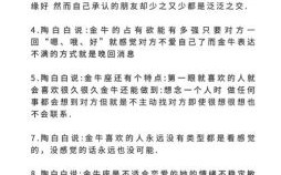 如何取悦金牛座女友及金牛座名称由来