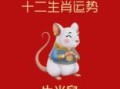 属鼠用哪些数字好 属鼠适合什么数字组合