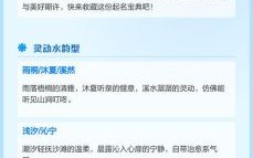 五行缺水火取名女孩名字大全 五行缺水火取名女孩名字