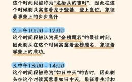 2025年剃胎发吉日 宝宝理发最佳时辰