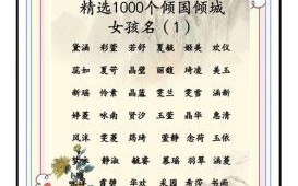 双胞胎女孩名字大全2020属鼠免费 兔年双胞胎女孩取名字2026