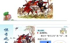 惊弓之鸟猜一生肖 惊弓之鸟指什么生肖动物