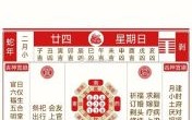 【2025年05月02日黄道吉日_宜嫁娶开市纳采安床的全天时辰一览表】