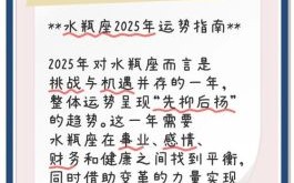 水瓶座2025年5月21日运势 今日事业财运爱情运势
