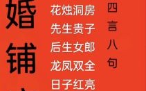 2025年5月铺床吉日哪日最佳
