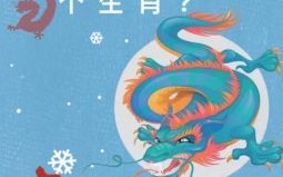 净版国君猜一生肖