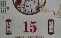 2021年2月4日黄历吉日查询 21年2月黄道吉日