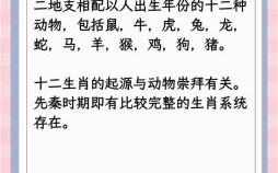 秋风萧瑟指哪个生肖